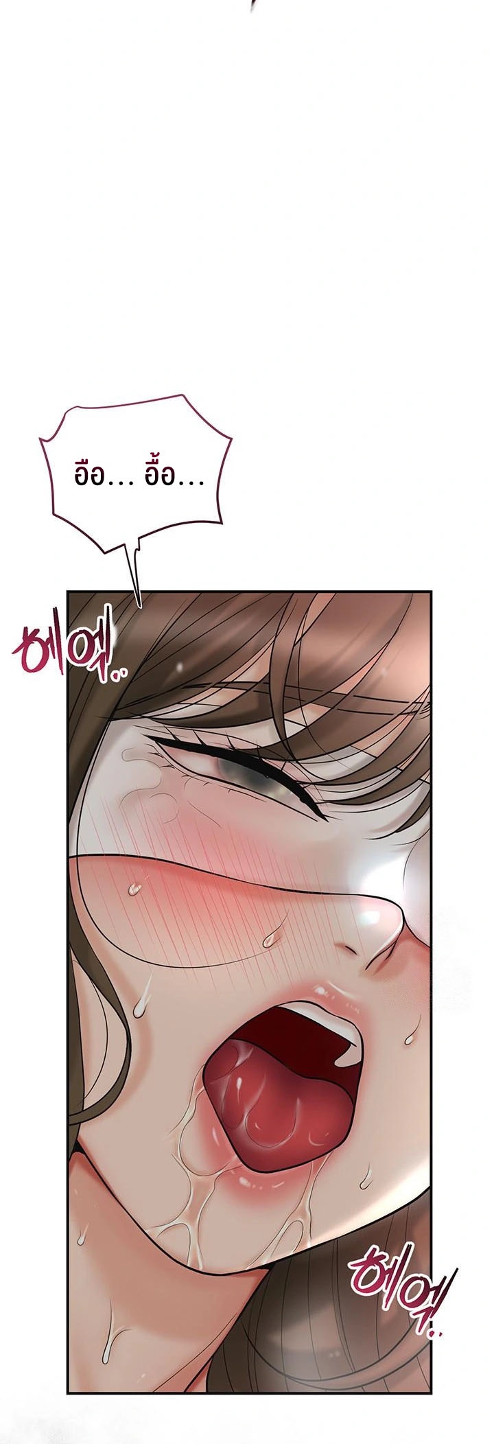 Brothel – Brothel – ตอนที่ 38 หน้า 28