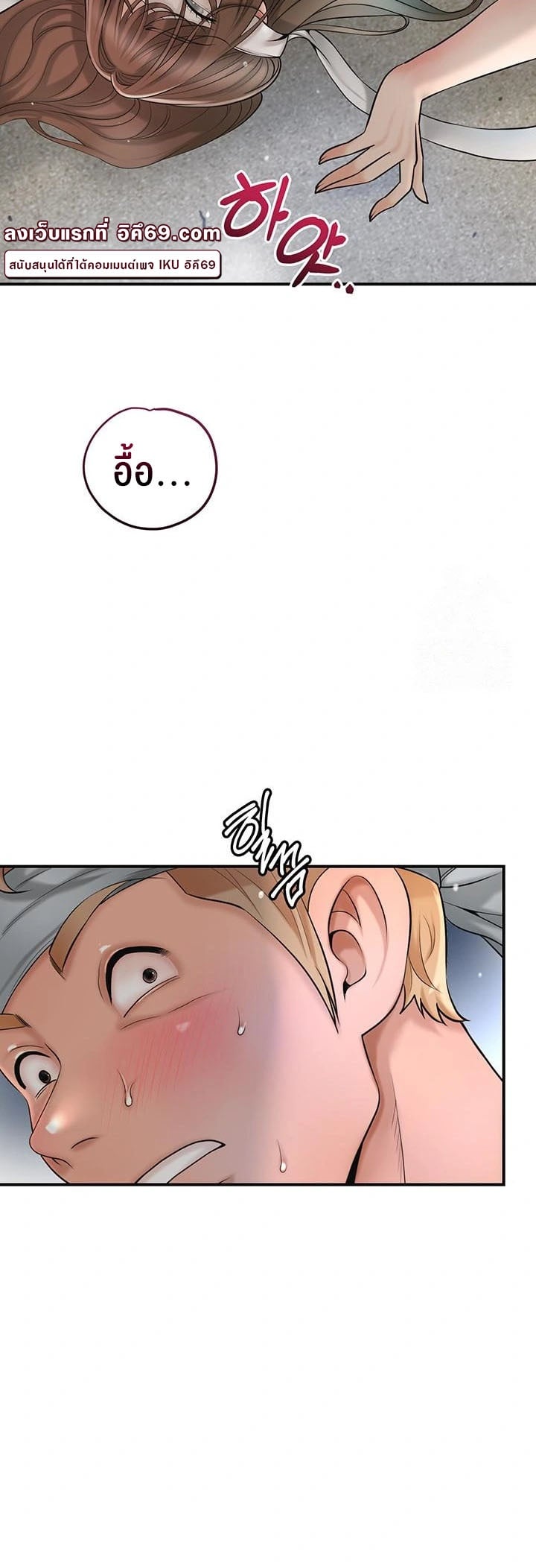 Brothel – Brothel – ตอนที่ 38 หน้า 34