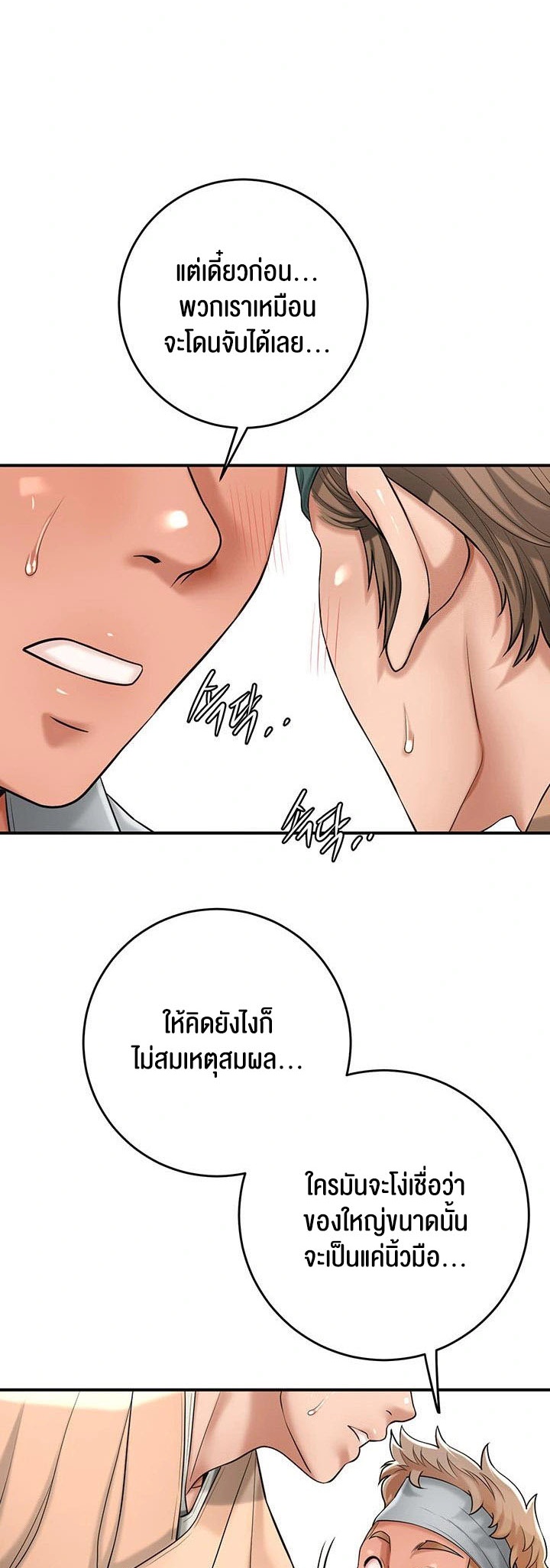 Brothel – Brothel – ตอนที่ 38 หน้า 48