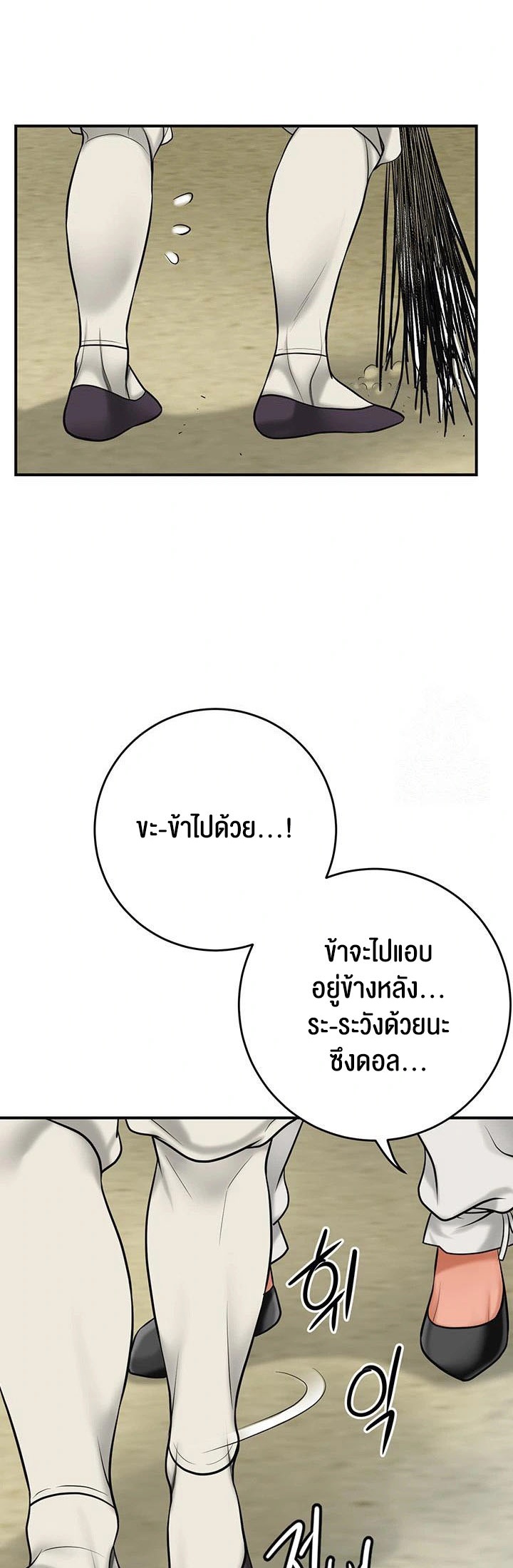 Brothel – Brothel – ตอนที่ 38 หน้า 54