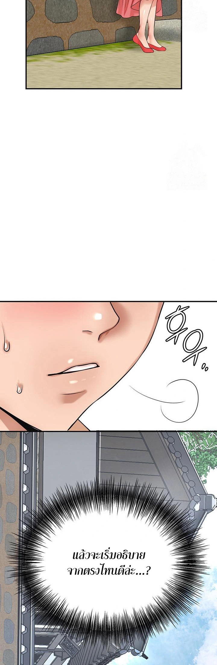 Brothel – Brothel – ตอนที่ 38 หน้า 58