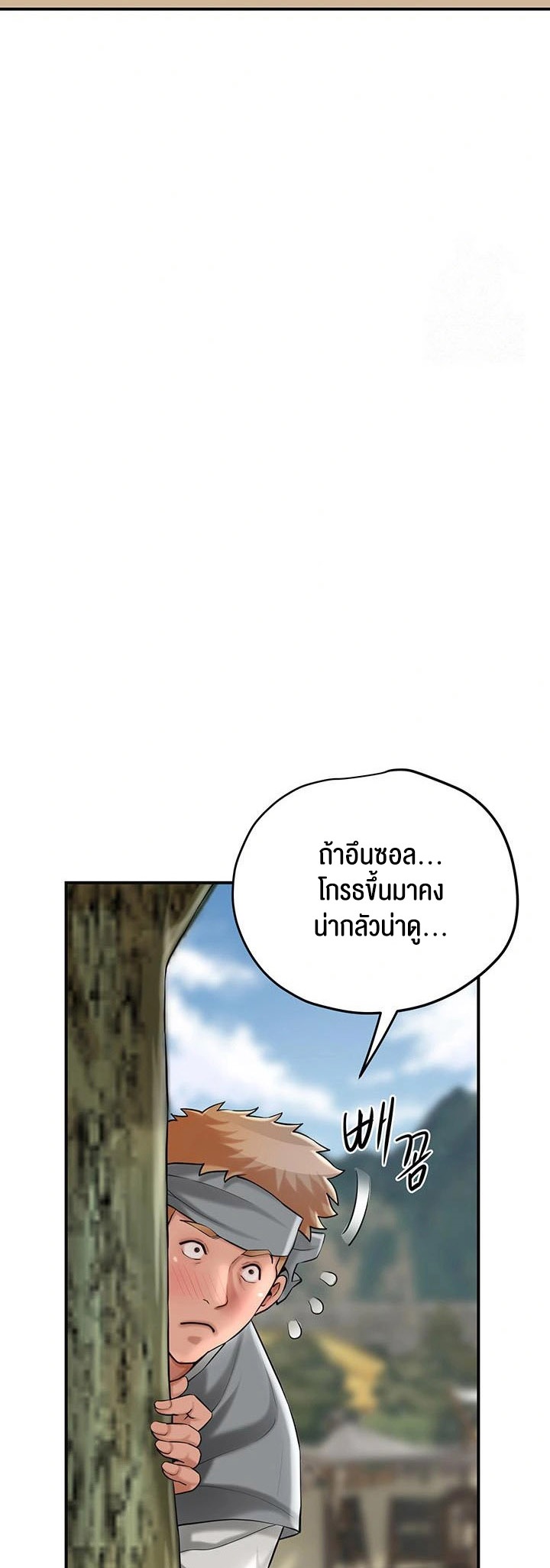 Brothel – Brothel – ตอนที่ 39 หน้า 3