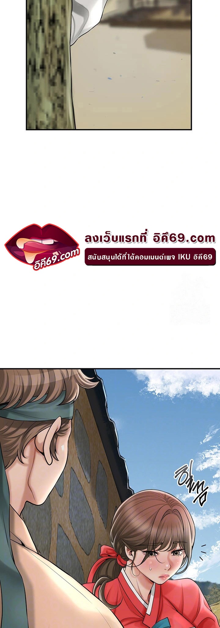 Brothel – Brothel – ตอนที่ 39 หน้า 4