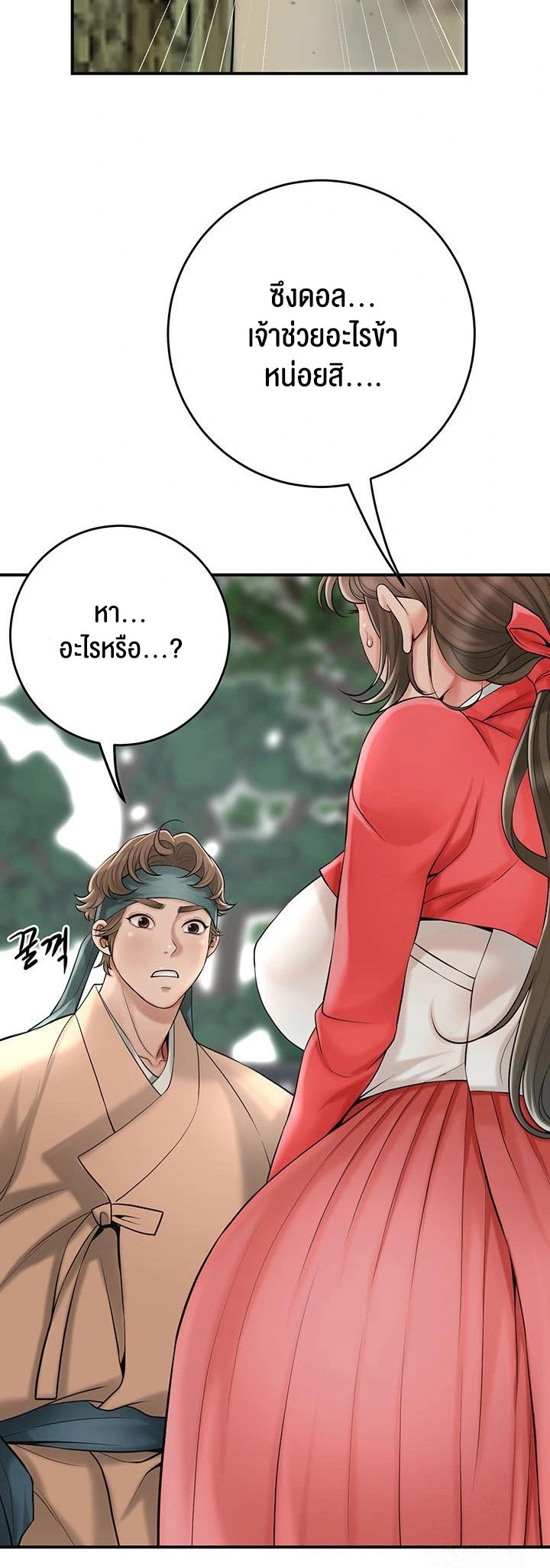 Brothel – Brothel – ตอนที่ 39 หน้า 6