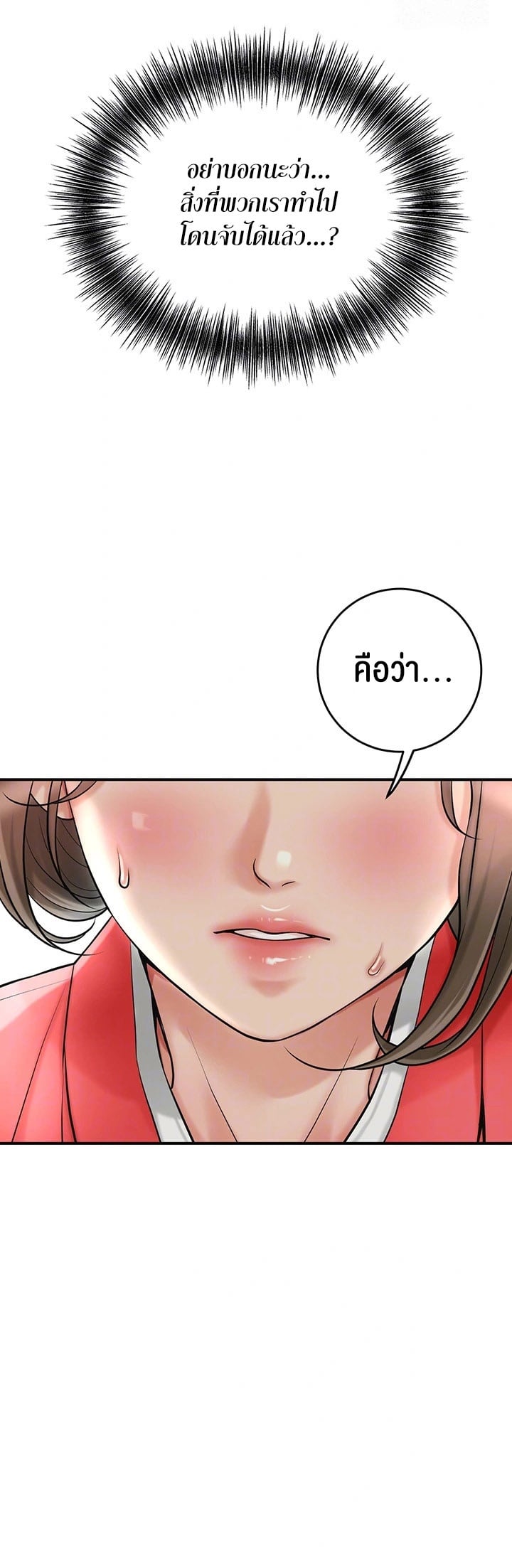 Brothel – Brothel – ตอนที่ 39 หน้า 7