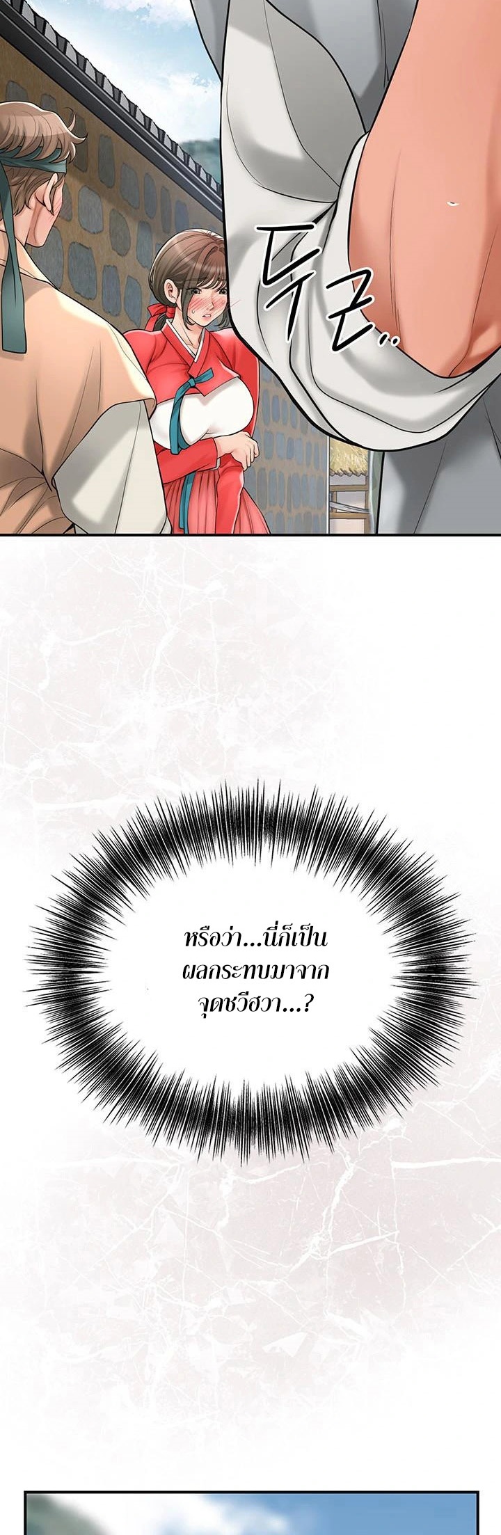 Brothel – Brothel – ตอนที่ 39 หน้า 12