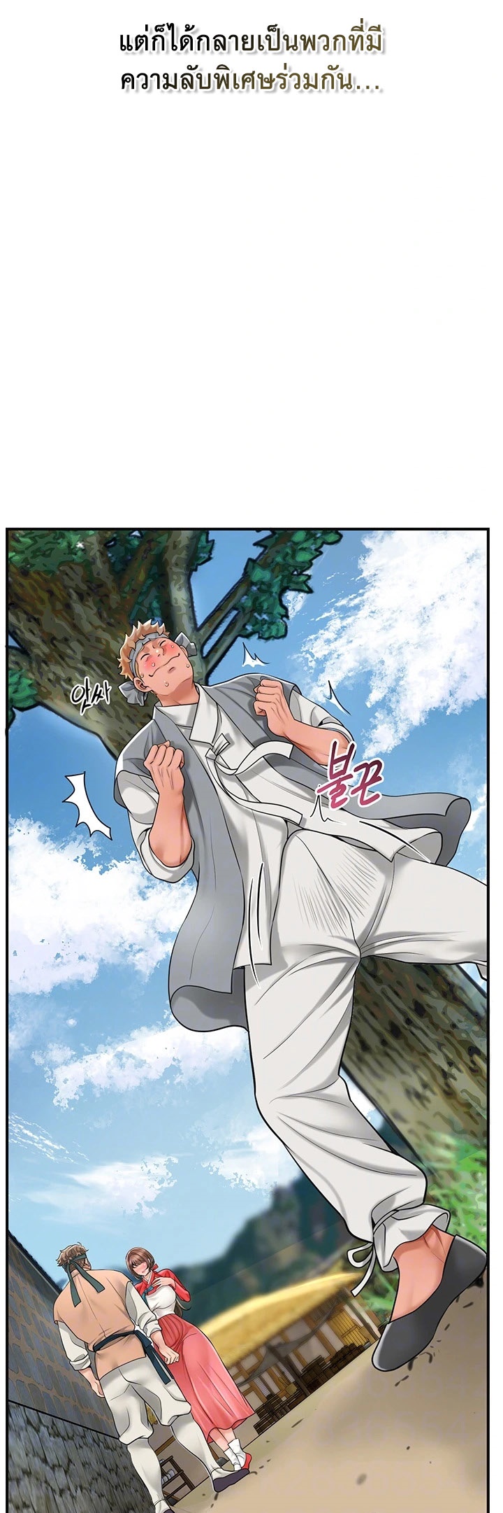 Brothel – Brothel – ตอนที่ 39 หน้า 16
