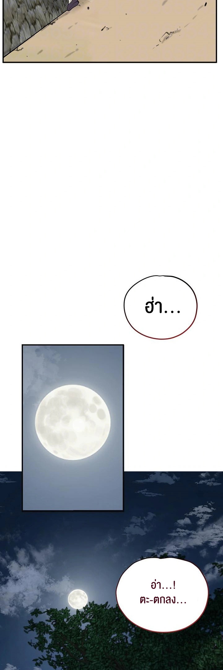 Brothel – Brothel – ตอนที่ 39 หน้า 17