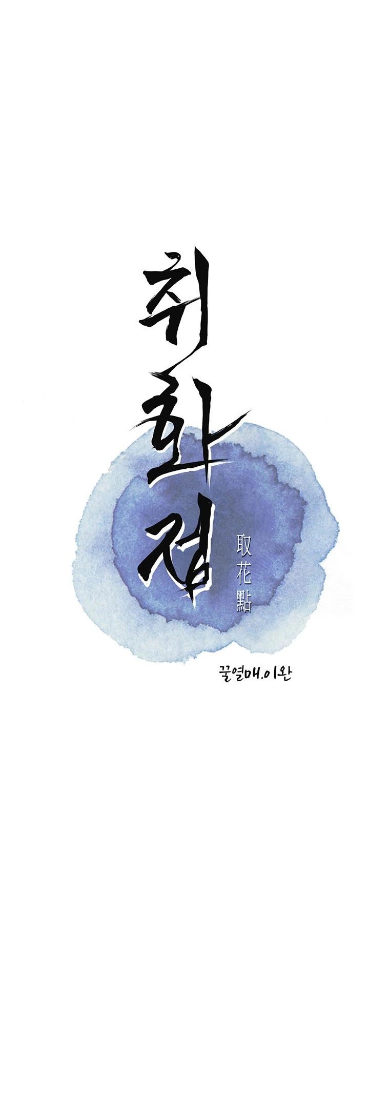 Brothel – Brothel – ตอนที่ 39 หน้า 19