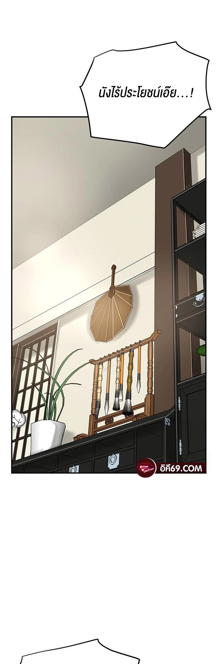 Brothel – Brothel – ตอนที่ 39 หน้า 20