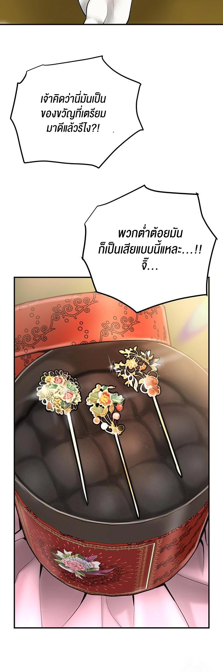 Brothel – Brothel – ตอนที่ 39 หน้า 22
