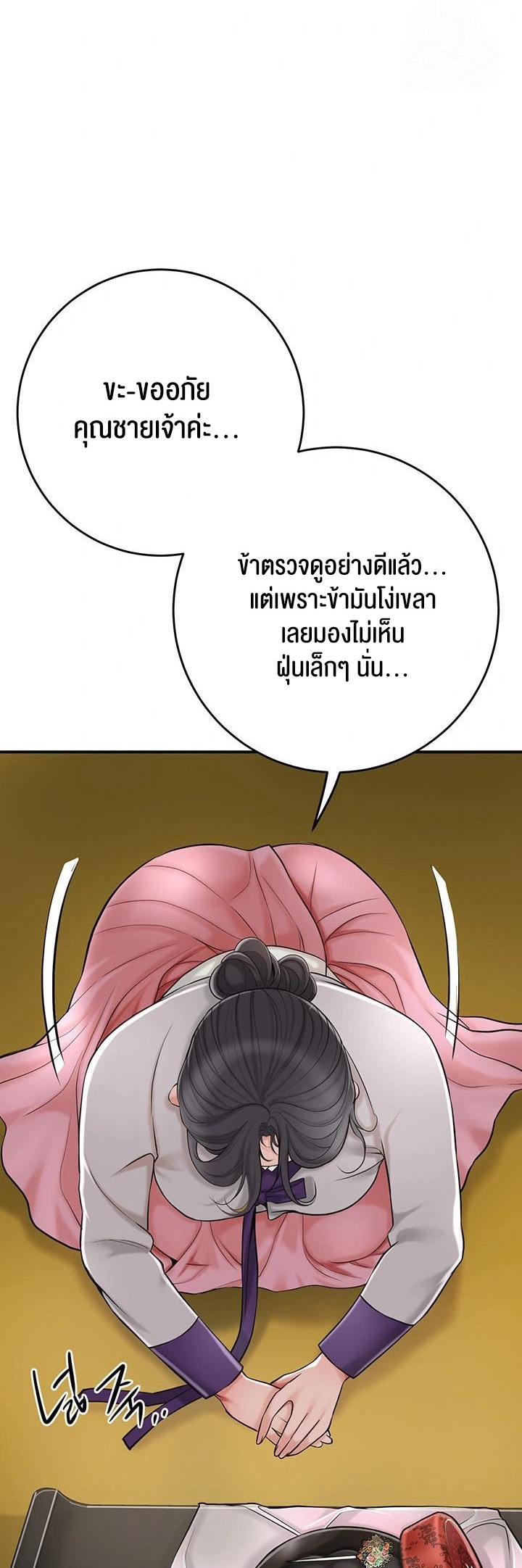 Brothel – Brothel – ตอนที่ 39 หน้า 23