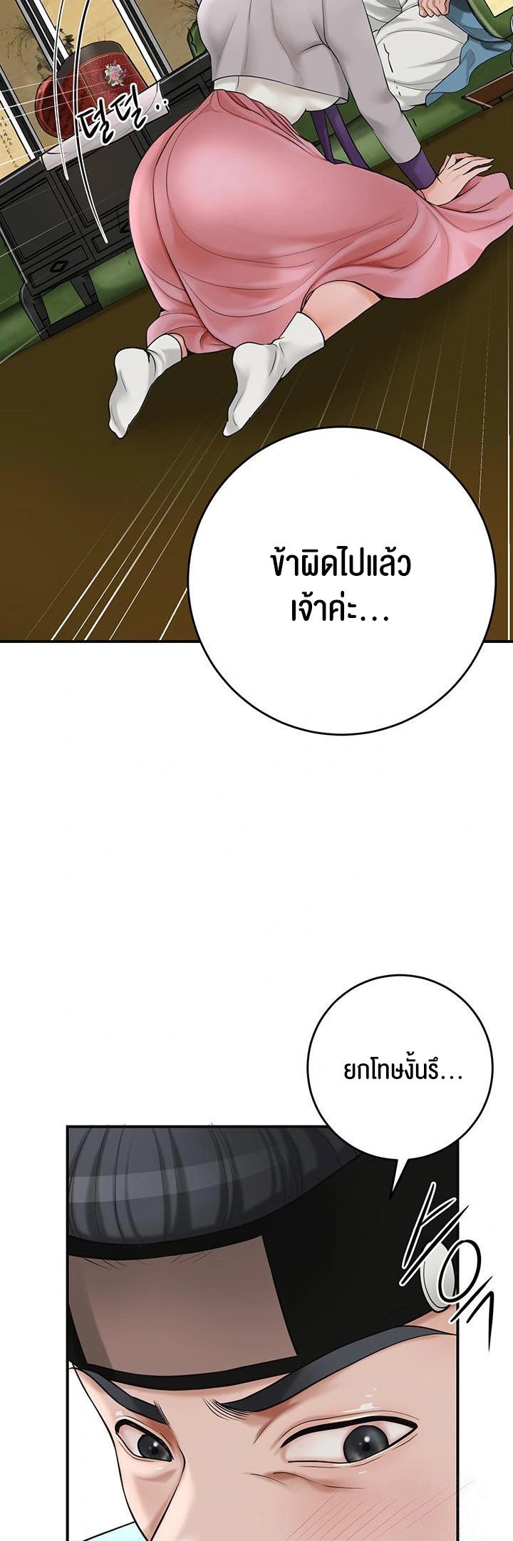 Brothel – Brothel – ตอนที่ 39 หน้า 28
