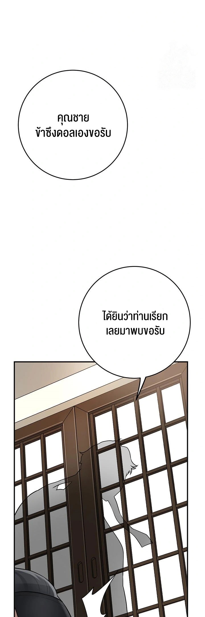 Brothel – Brothel – ตอนที่ 39 หน้า 34
