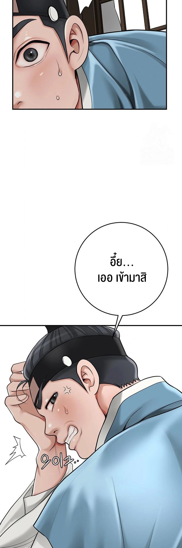 Brothel – Brothel – ตอนที่ 39 หน้า 35