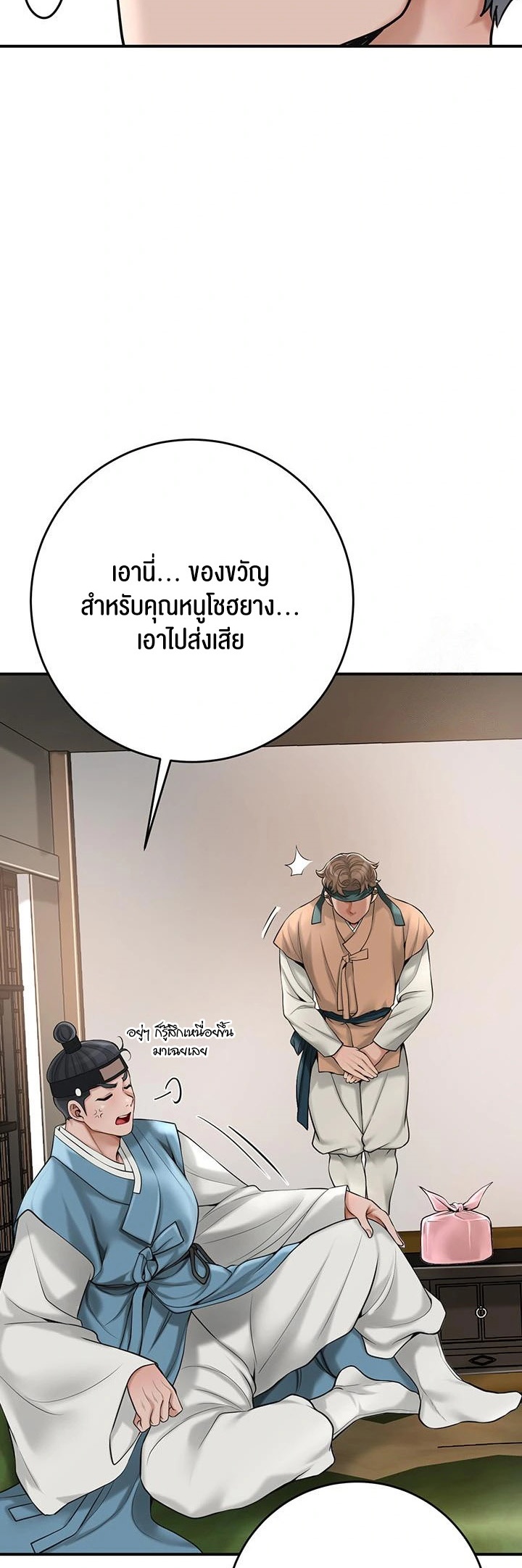 Brothel – Brothel – ตอนที่ 39 หน้า 41