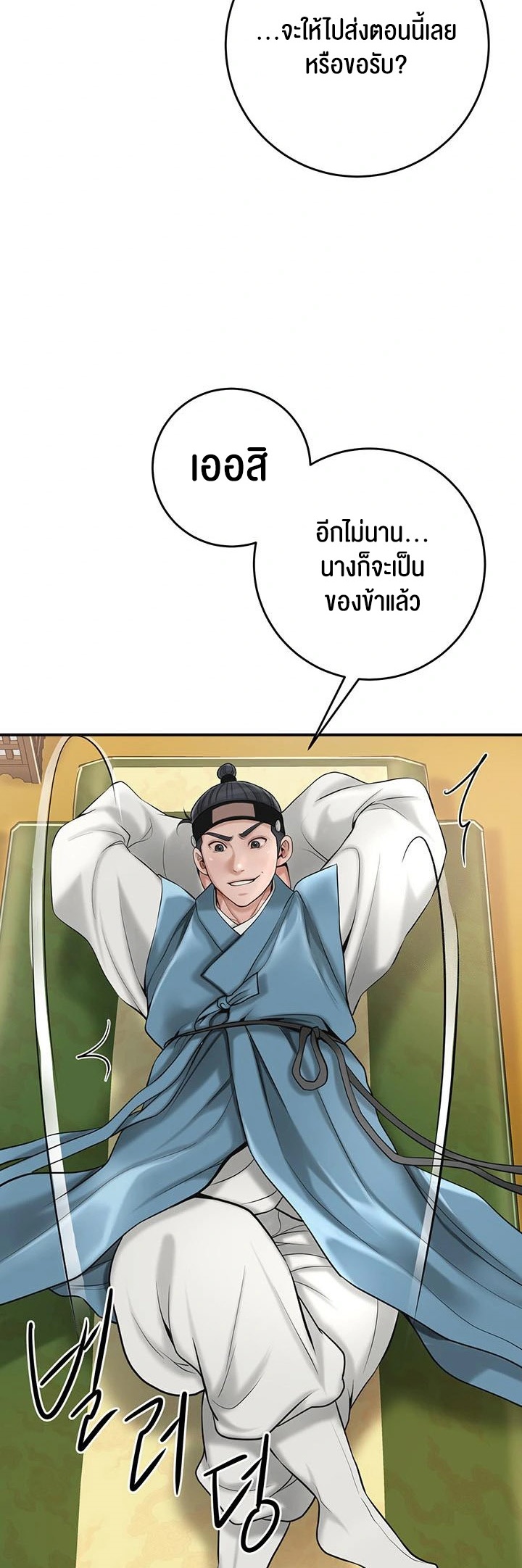 Brothel – Brothel – ตอนที่ 39 หน้า 42