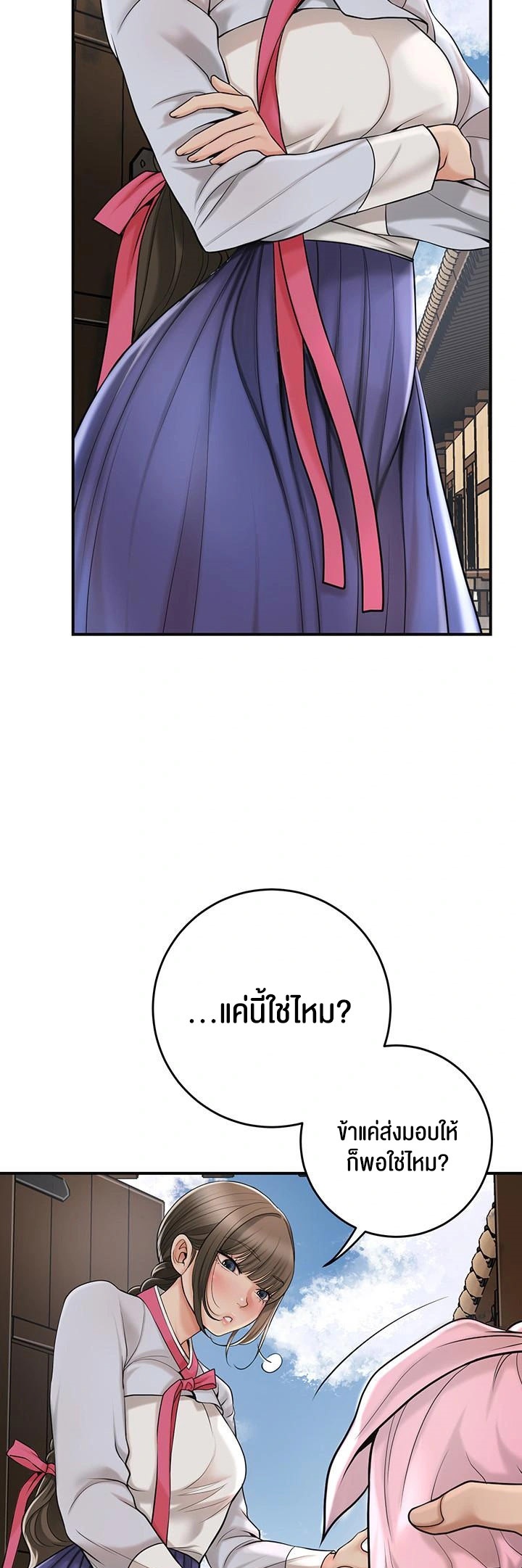 Brothel – Brothel – ตอนที่ 39 หน้า 52