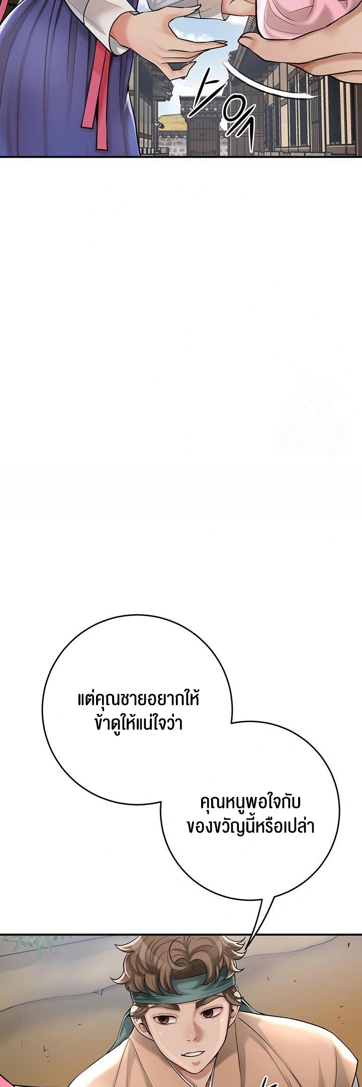 Brothel – Brothel – ตอนที่ 39 หน้า 53
