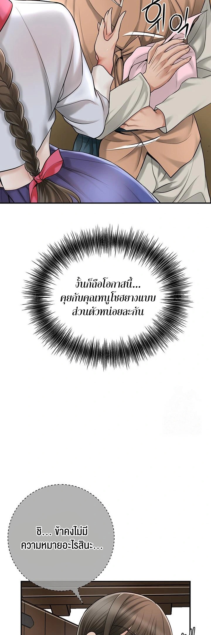 Brothel – Brothel – ตอนที่ 39 หน้า 54