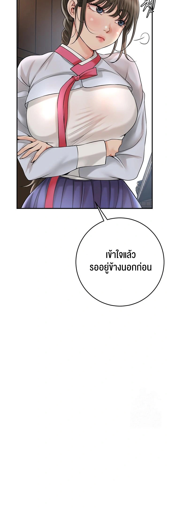 Brothel – Brothel – ตอนที่ 39 หน้า 55