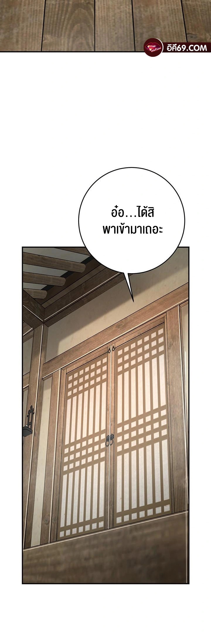 Brothel – Brothel – ตอนที่ 39 หน้า 57