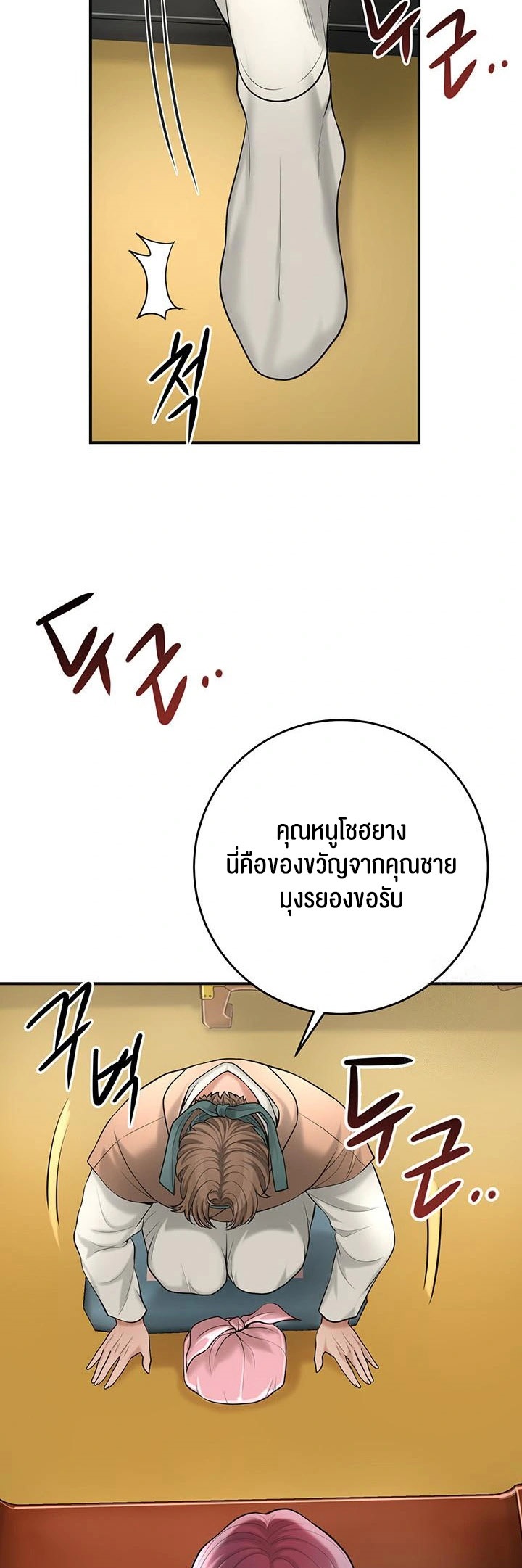 Brothel – Brothel – ตอนที่ 39 หน้า 61