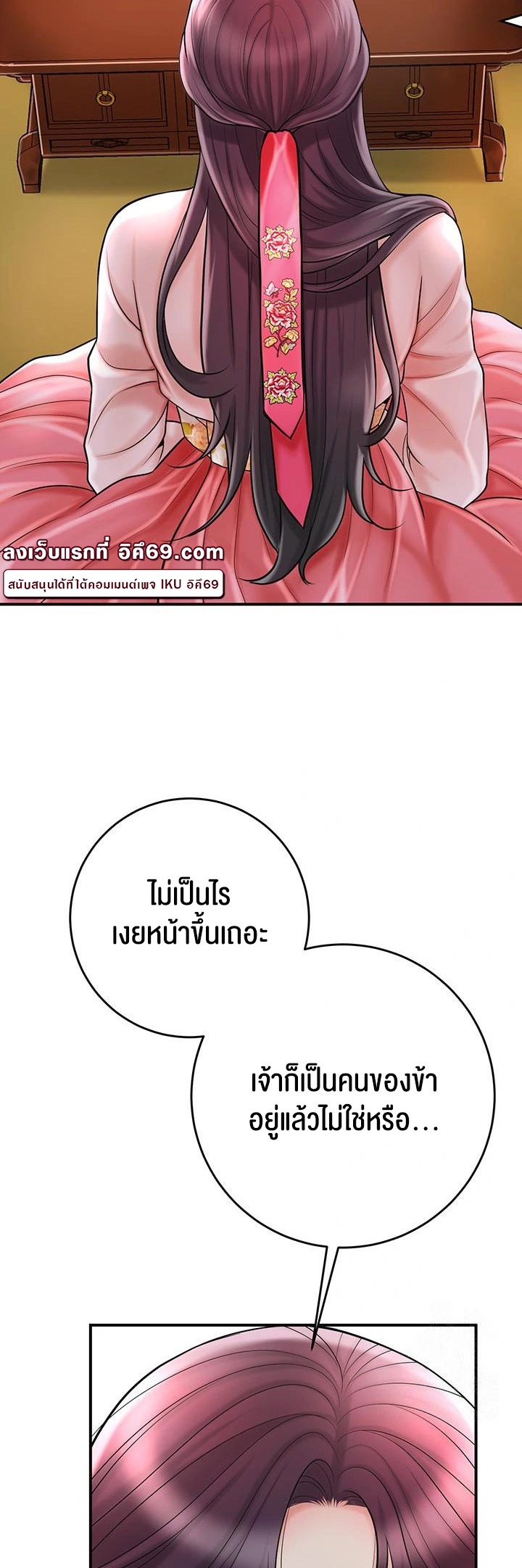 Brothel – Brothel – ตอนที่ 39 หน้า 62