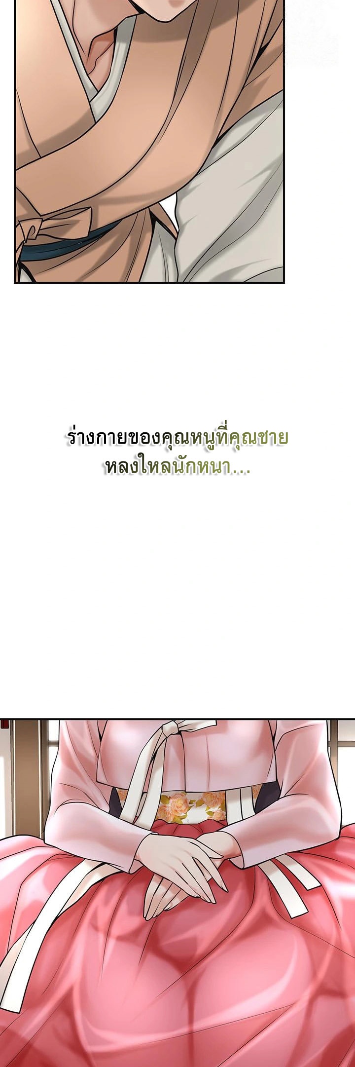 Brothel – Brothel – ตอนที่ 39 หน้า 64