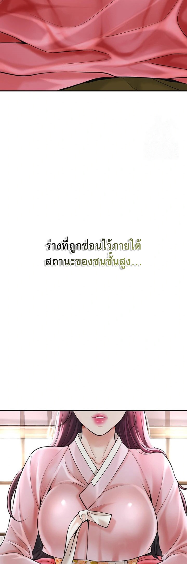 Brothel – Brothel – ตอนที่ 39 หน้า 65