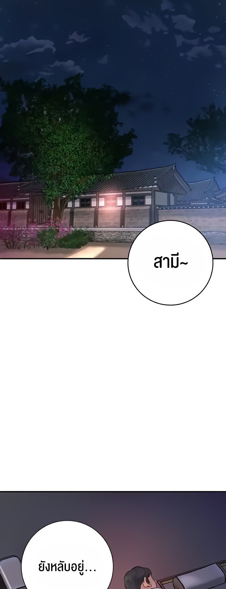 Brothel – Brothel – ตอนที่ 4 หน้า 1