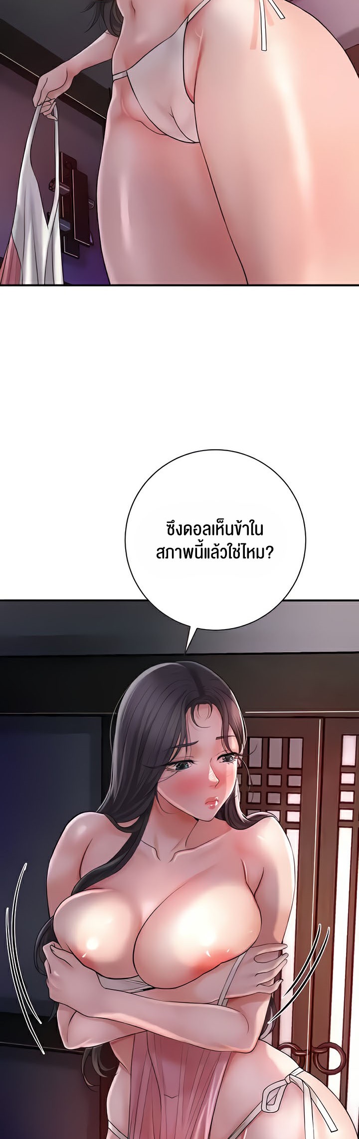 Brothel – Brothel – ตอนที่ 4 หน้า 4