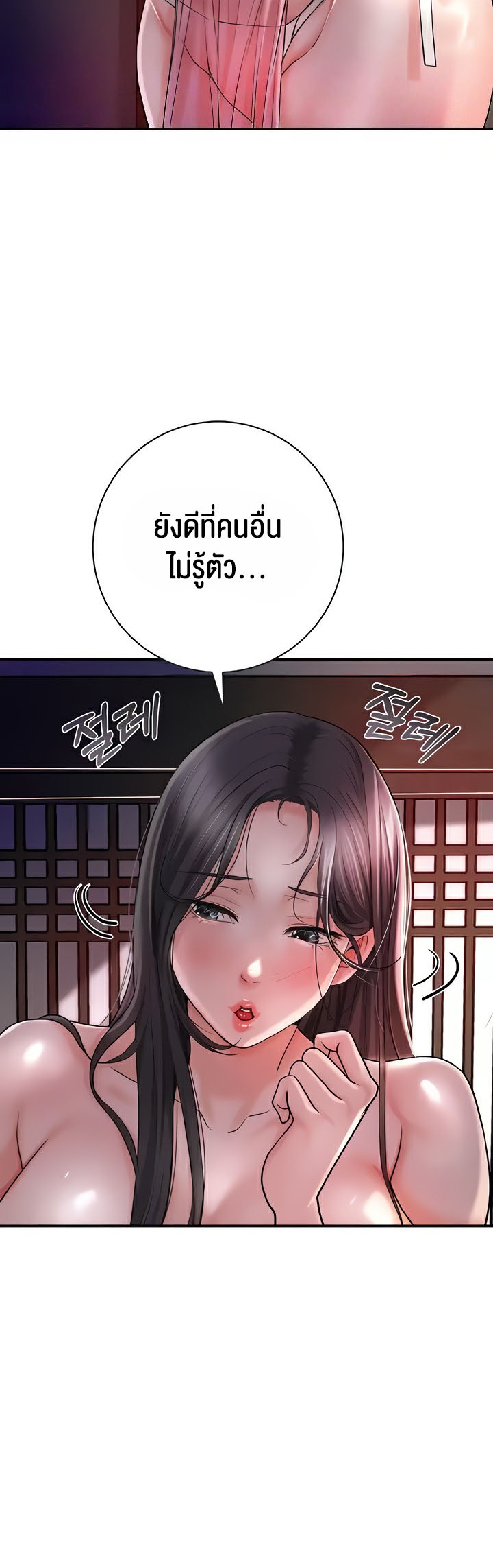 Brothel – Brothel – ตอนที่ 4 หน้า 5