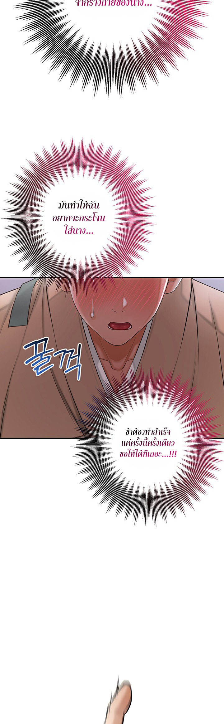 Brothel – Brothel – ตอนที่ 4 หน้า 11
