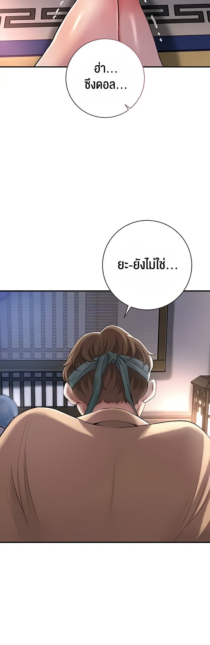 Brothel – Brothel – ตอนที่ 4 หน้า 16