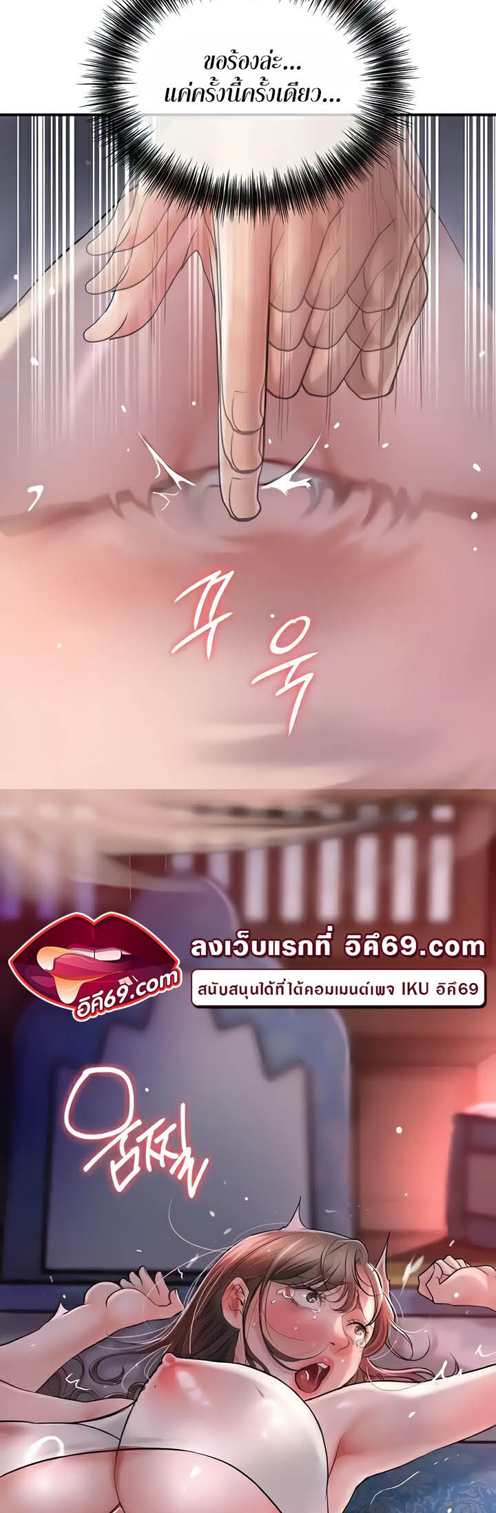 Brothel – Brothel – ตอนที่ 4 หน้า 20