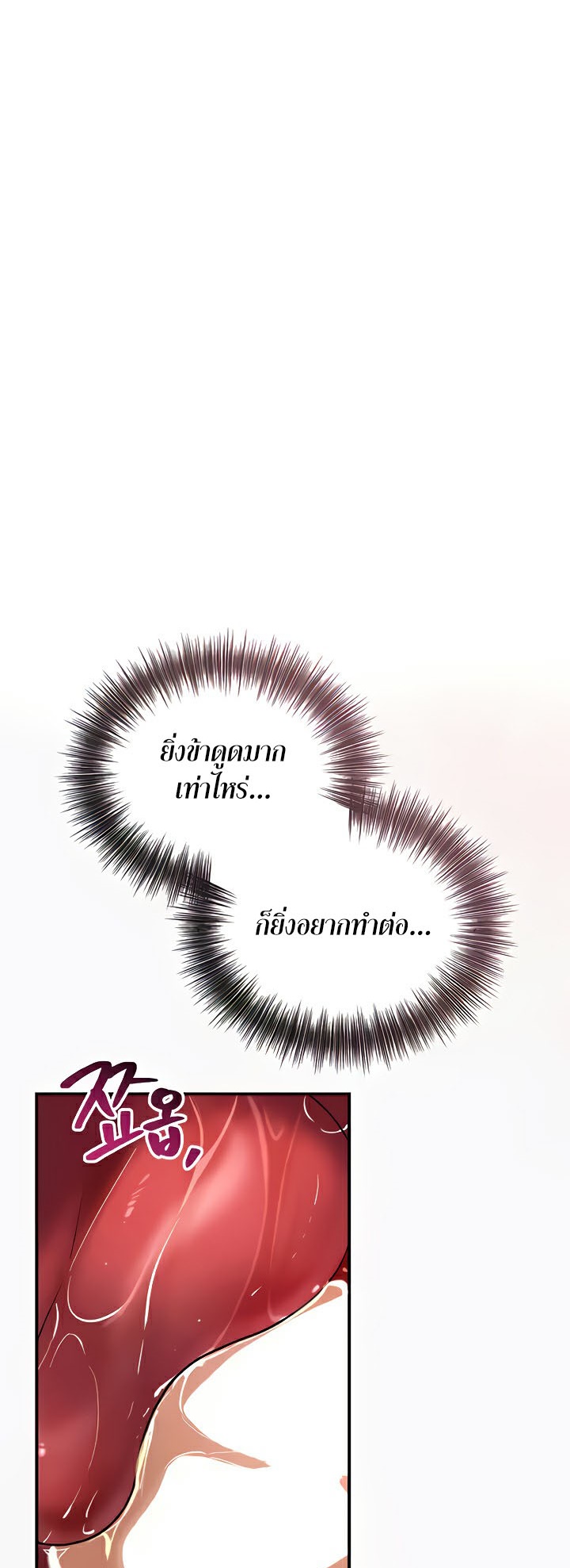 Brothel – Brothel – ตอนที่ 4 หน้า 36