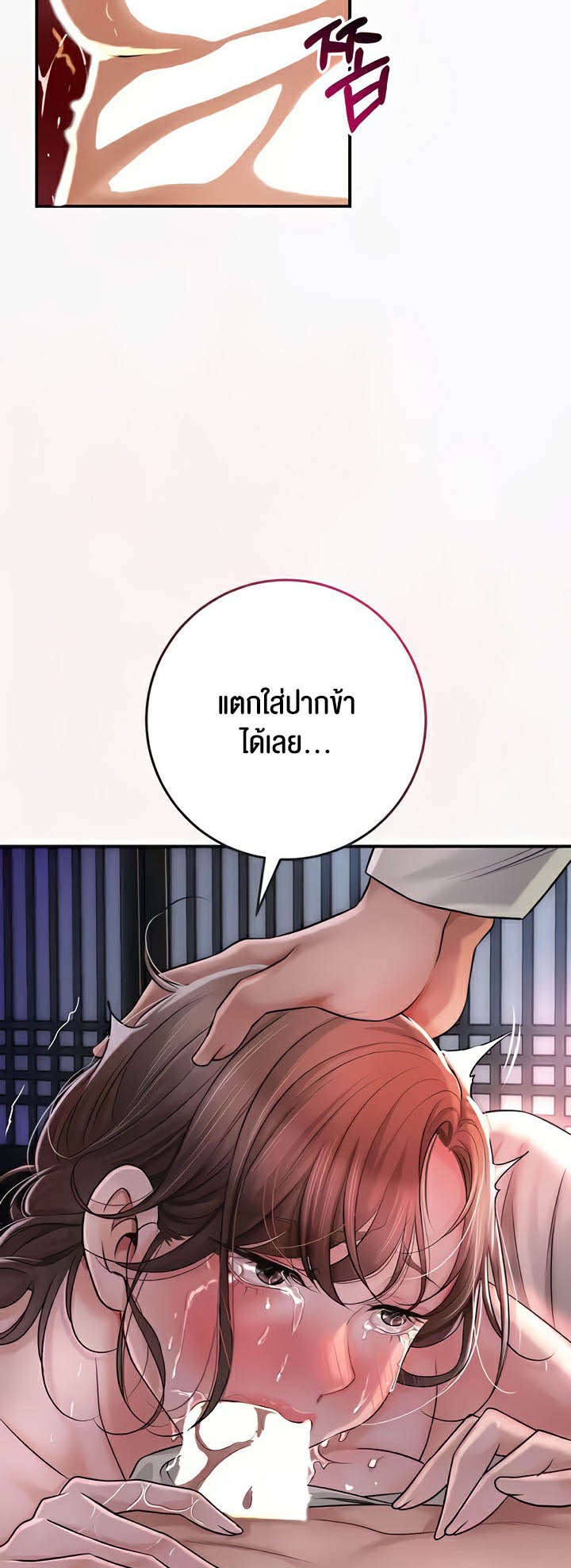 Brothel – Brothel – ตอนที่ 4 หน้า 37