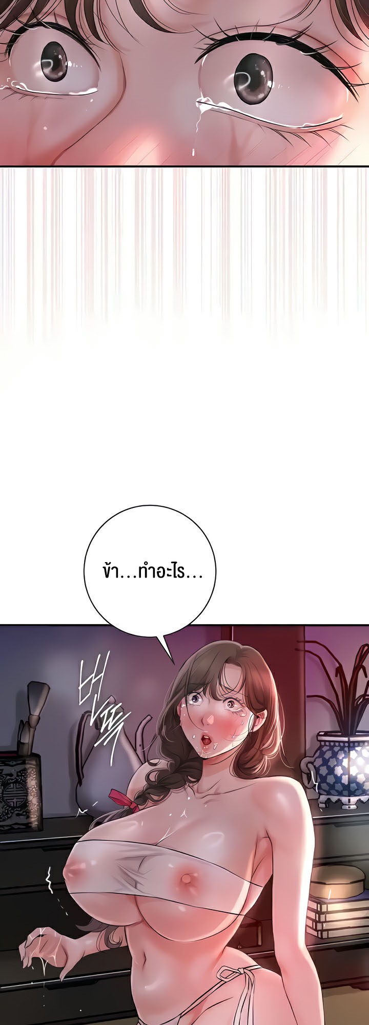 Brothel – Brothel – ตอนที่ 4 หน้า 48
