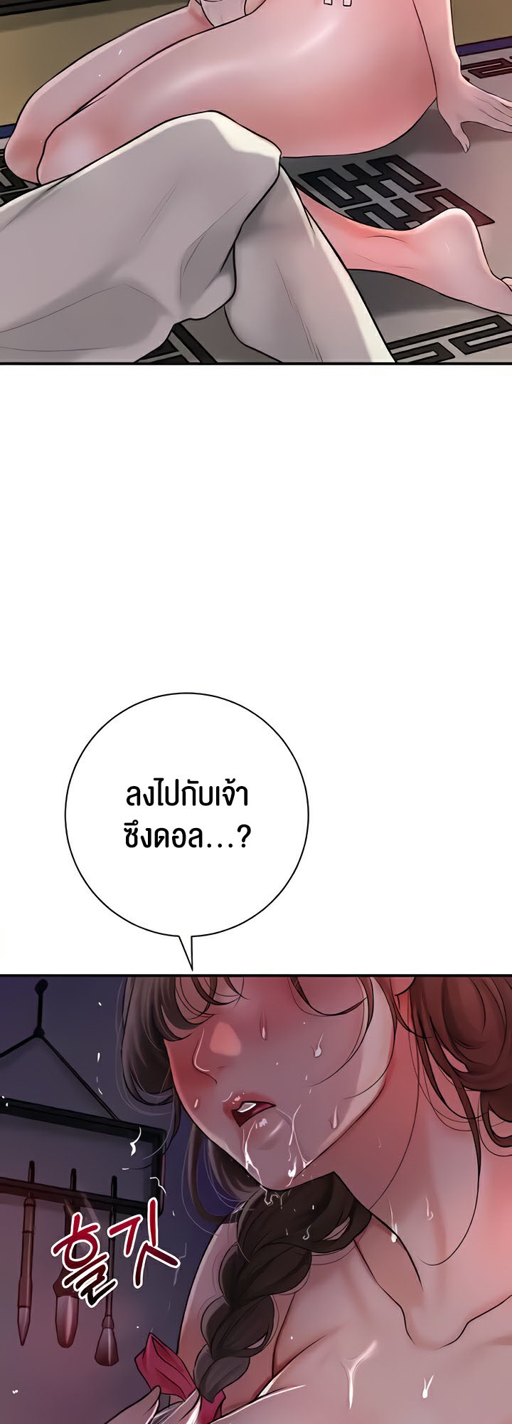 Brothel – Brothel – ตอนที่ 4 หน้า 49