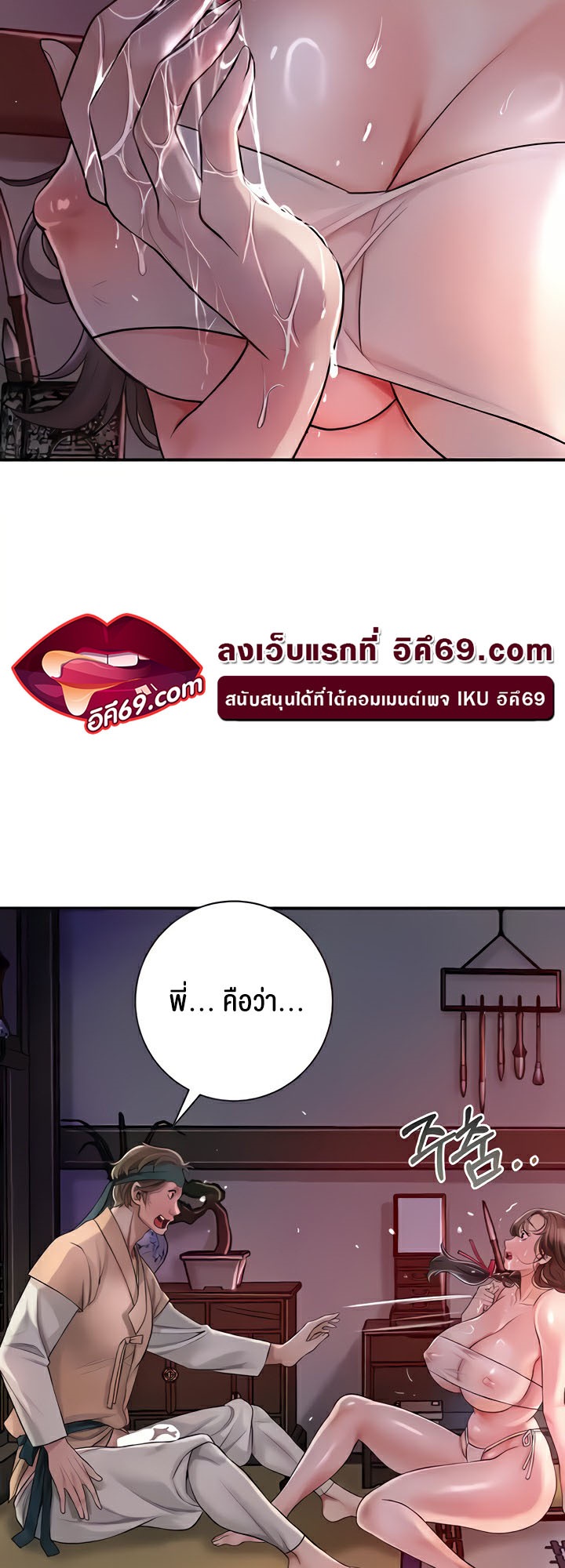 Brothel – Brothel – ตอนที่ 4 หน้า 50