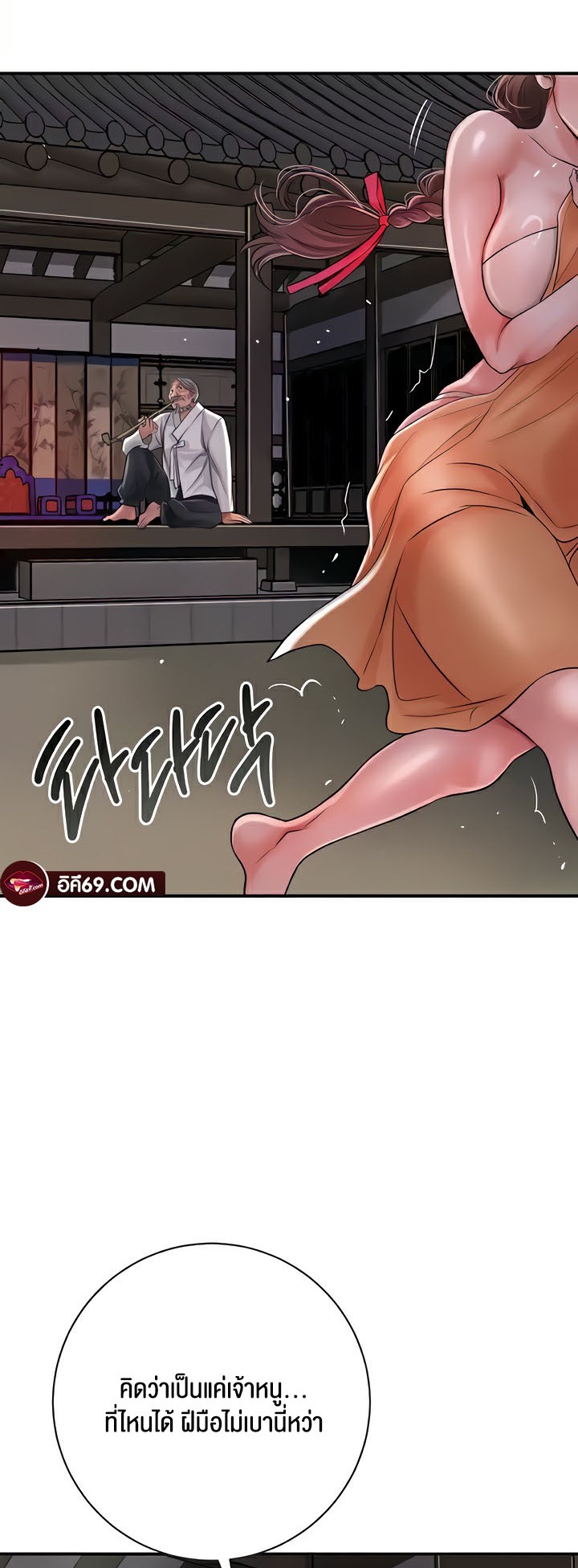 Brothel – Brothel – ตอนที่ 4 หน้า 55
