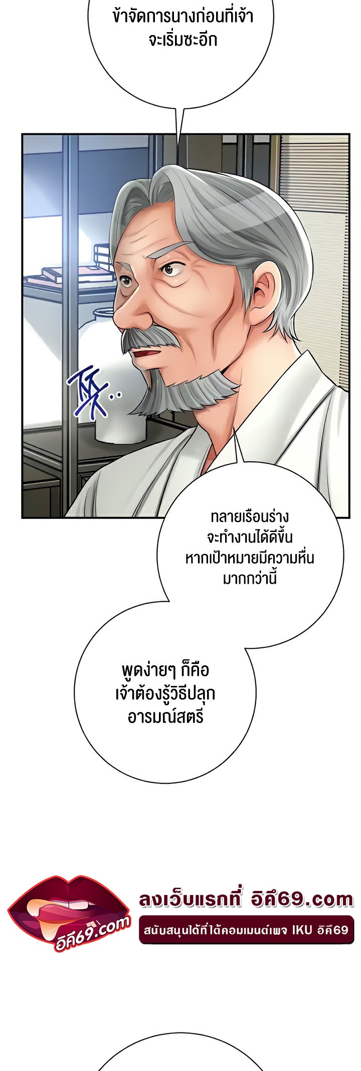 Brothel – Brothel – ตอนที่ 4 หน้า 61