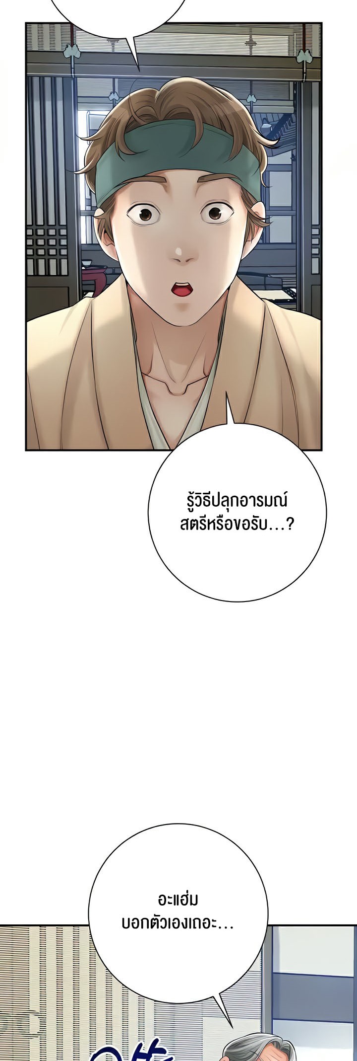 Brothel – Brothel – ตอนที่ 4 หน้า 63