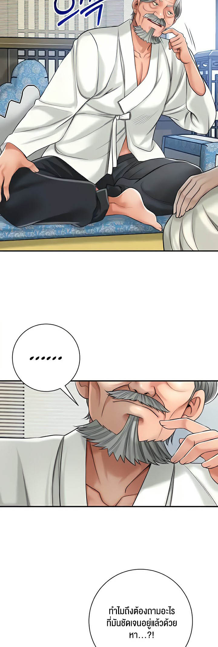 Brothel – Brothel – ตอนที่ 4 หน้า 64