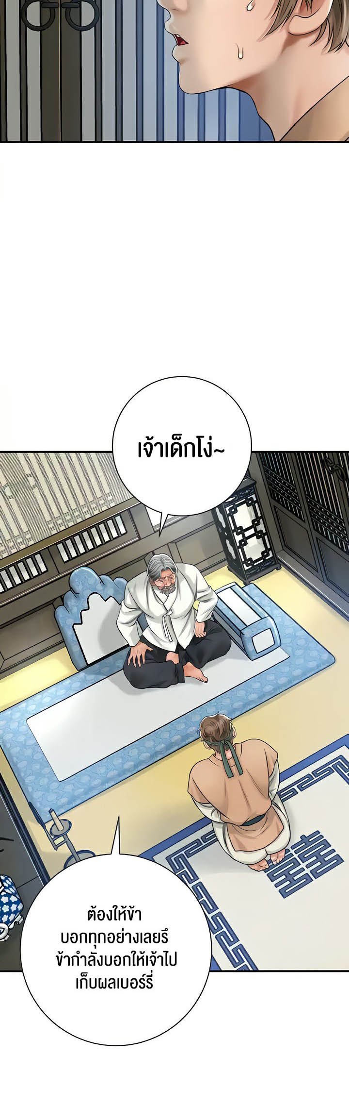 Brothel – Brothel – ตอนที่ 4 หน้า 67