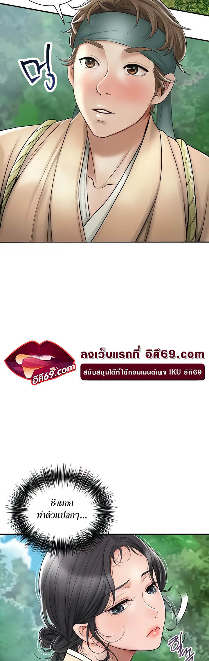 Brothel – Brothel – ตอนที่ 4 หน้า 70