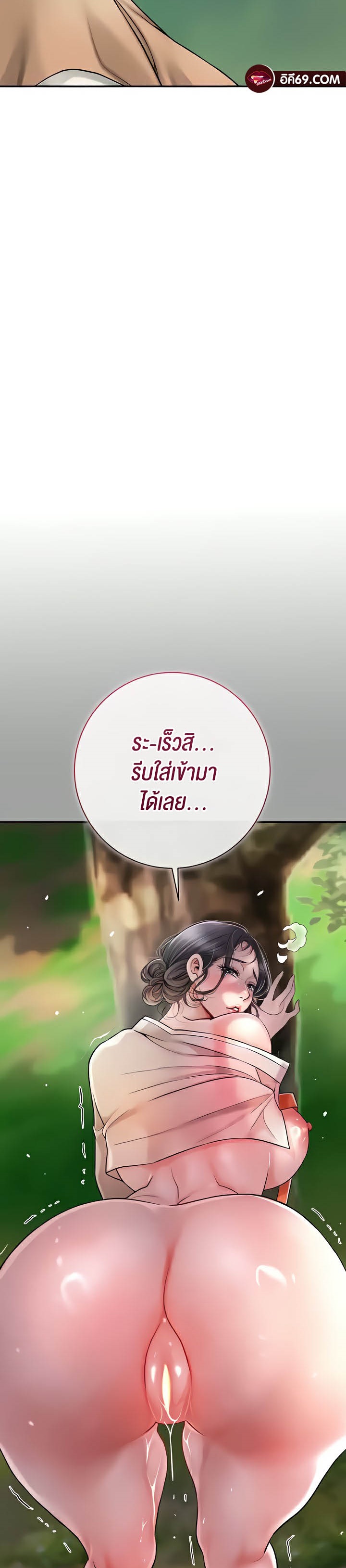 Brothel – Brothel – ตอนที่ 4 หน้า 73
