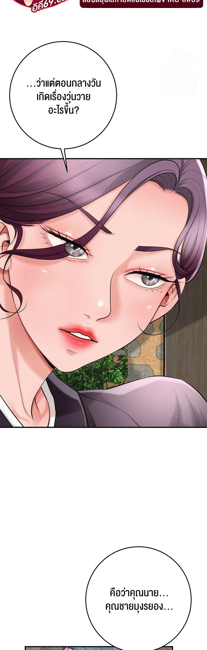 Brothel – Brothel – ตอนที่ 40 หน้า 4