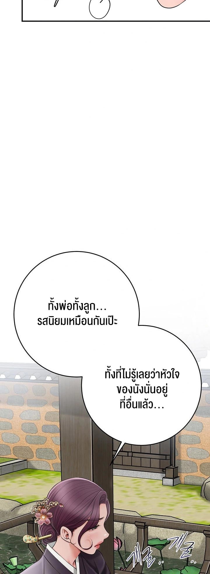 Brothel – Brothel – ตอนที่ 40 หน้า 7